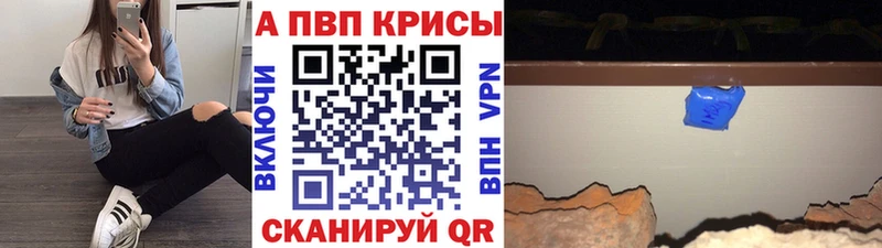 Alpha PVP мука Альметьевск