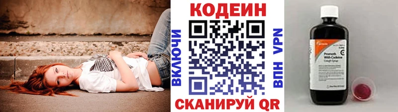 что такое наркотик  Альметьевск  Кодеиновый сироп Lean напиток Lean (лин) 