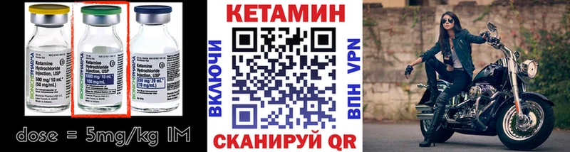КЕТАМИН ketamine Альметьевск