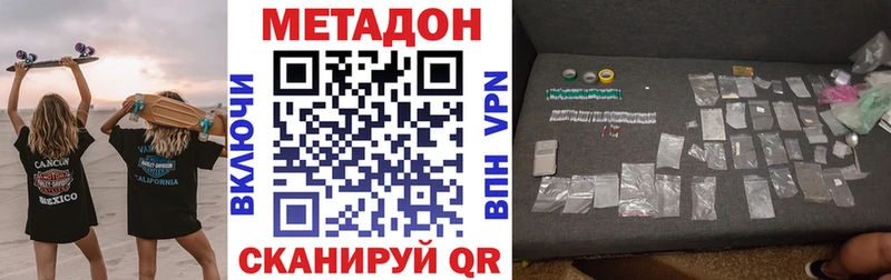 МЕТАДОН methadone  закладки  Альметьевск 